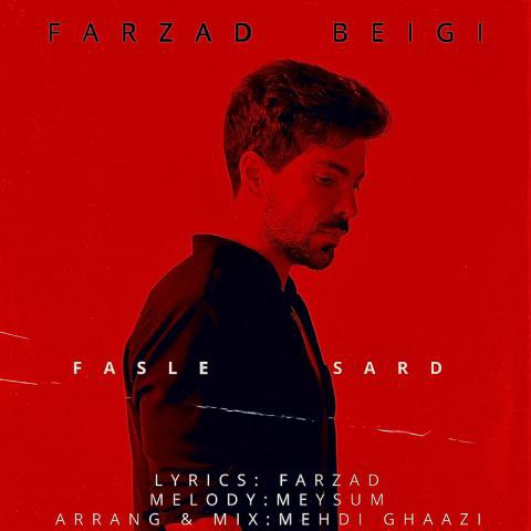 فرزاد بیگی – فصل سرد